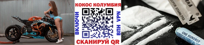 Кокаин 97%  Сергач 