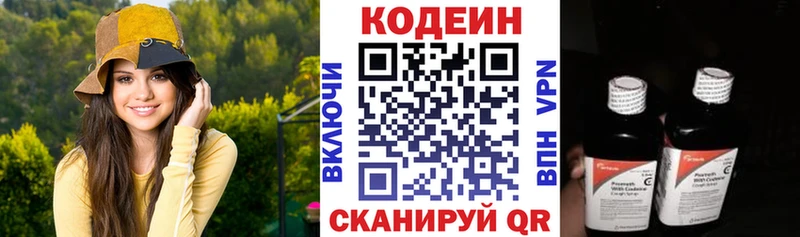 магазин продажи наркотиков  Сергач  Codein Purple Drank 
