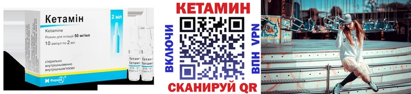 Кетамин VHQ даркнет сайт Сергач