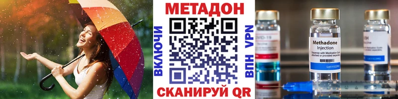 МЕТАДОН белоснежный  Сергач 