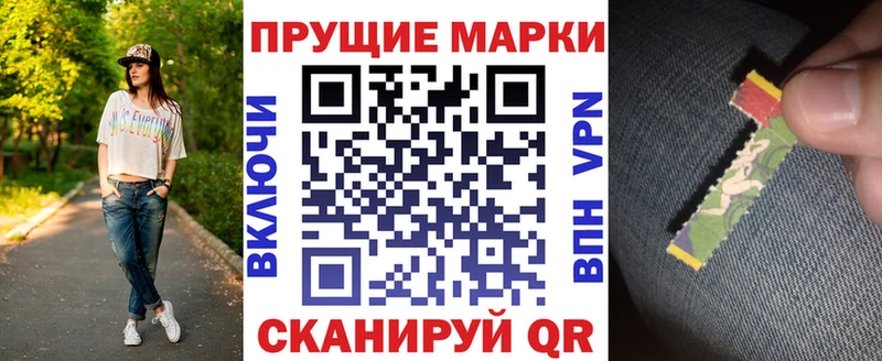 Наркотические марки 1,5мг Сергач