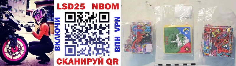Марки 25I-NBOMe 1,8мг  блэк спрут зеркало  Сергач  хочу наркоту 