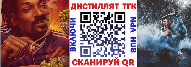 Дистиллят ТГК вейп с тгк  МЕГА зеркало  Сергач 